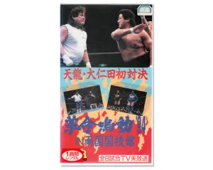 WAR VIDEO VOL. 13 VHS TAPE